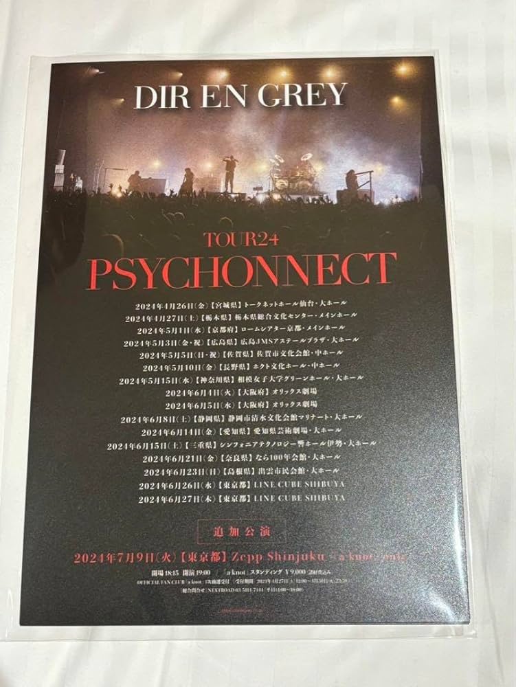 Amazon.co.jp: DIR EN GREY TOUR24PSYCHON T VIPお土産 : おもちゃ